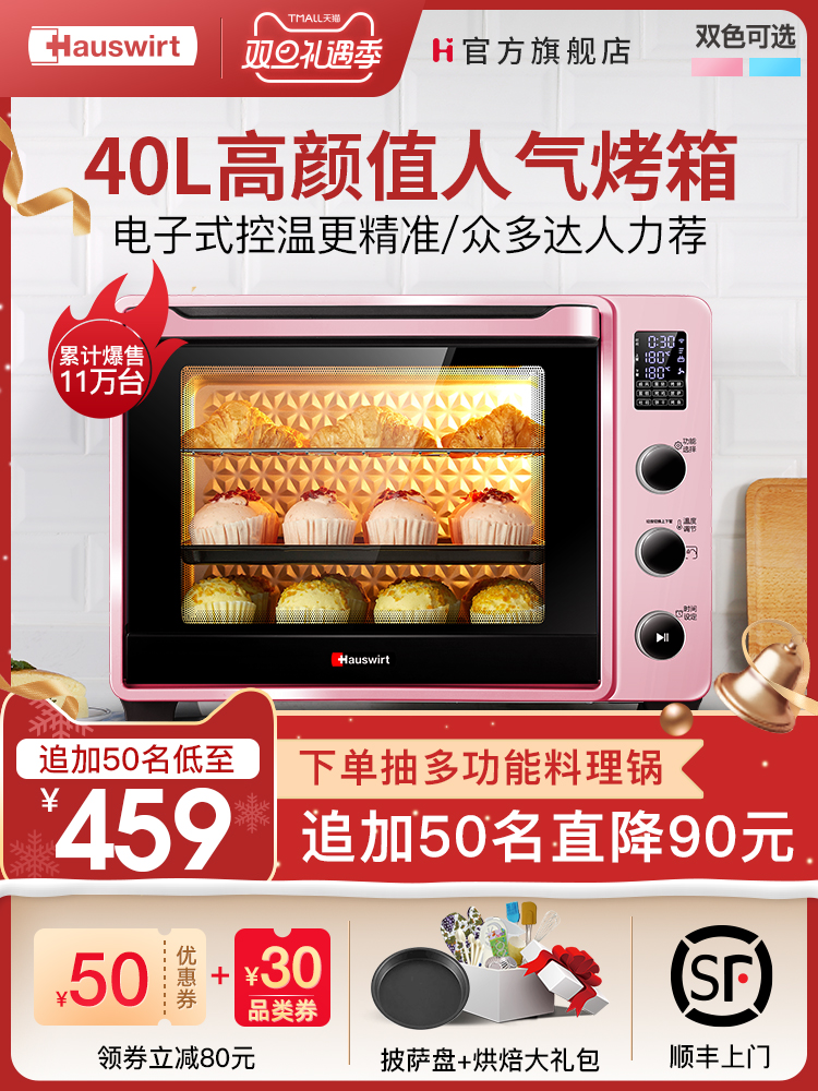 海氏 C40电烤箱家用烘焙蛋糕多功能全自动迷你40升小型烤箱大容量