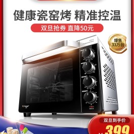 长帝 CRTF32K搪瓷烤箱家用烘焙多功能全自动小型电烤箱32升大容量