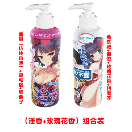 tamatoys日本进口免洗仿真润滑油250ml妹汁人体润滑剂成人用品