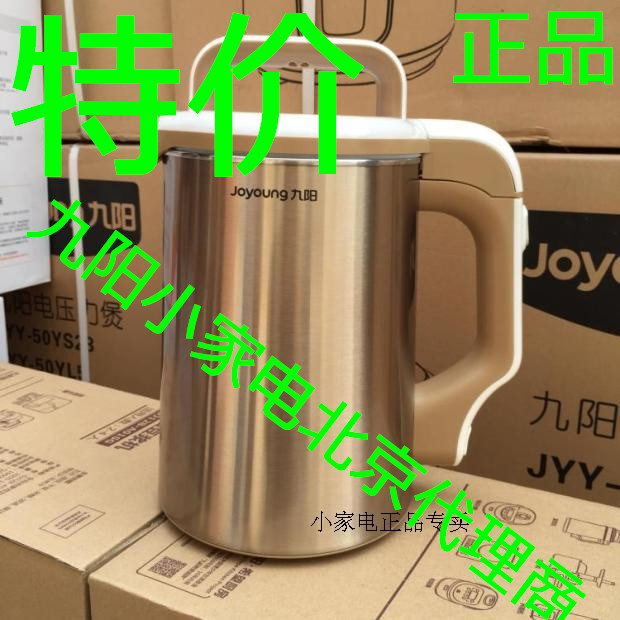Joyoung/九阳 DJ13B-D81SG豆浆机免过滤全自动加热豆浆机全钢