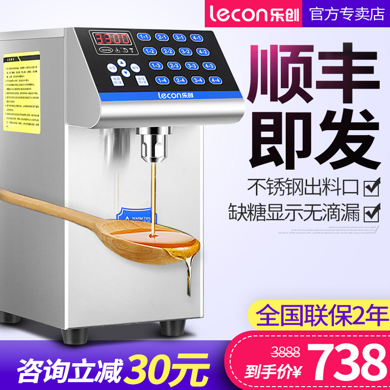 乐创奶茶店设备水吧台专用全自动果糖商用定量机16格台湾果糖机