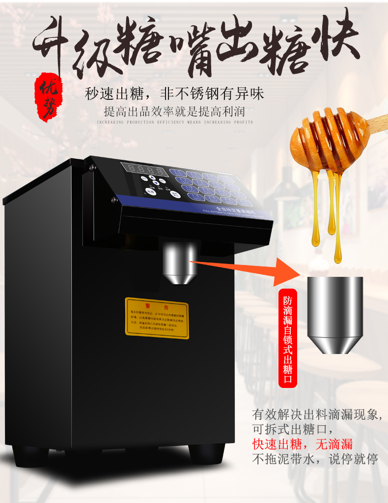 全自动台湾奶茶店设备16格商用果糖机吧台咖啡店准确果糖定量机