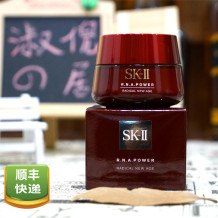 『日上正品』SK2 SKII 大红瓶肌源紧致RNA多元活肤霜面霜80G新版