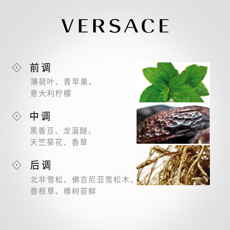 【官方正品】Versace/范思哲爱罗斯经典男士香水正品 30/50/100ml