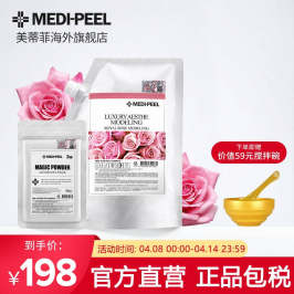 韩国进口 美蒂菲(MEDI-PEEL）玫瑰营养凝胶软膜套装涂抹式面膜补水保湿面膜粉 软膜1kg+精华粉100g