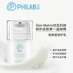 philab/梵朗角质层修护乳乳液小样 15ml 锁水保湿滋润肌肤抗氧化
