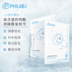 philab梵朗白膜3盒/7盒密集补水套装特惠