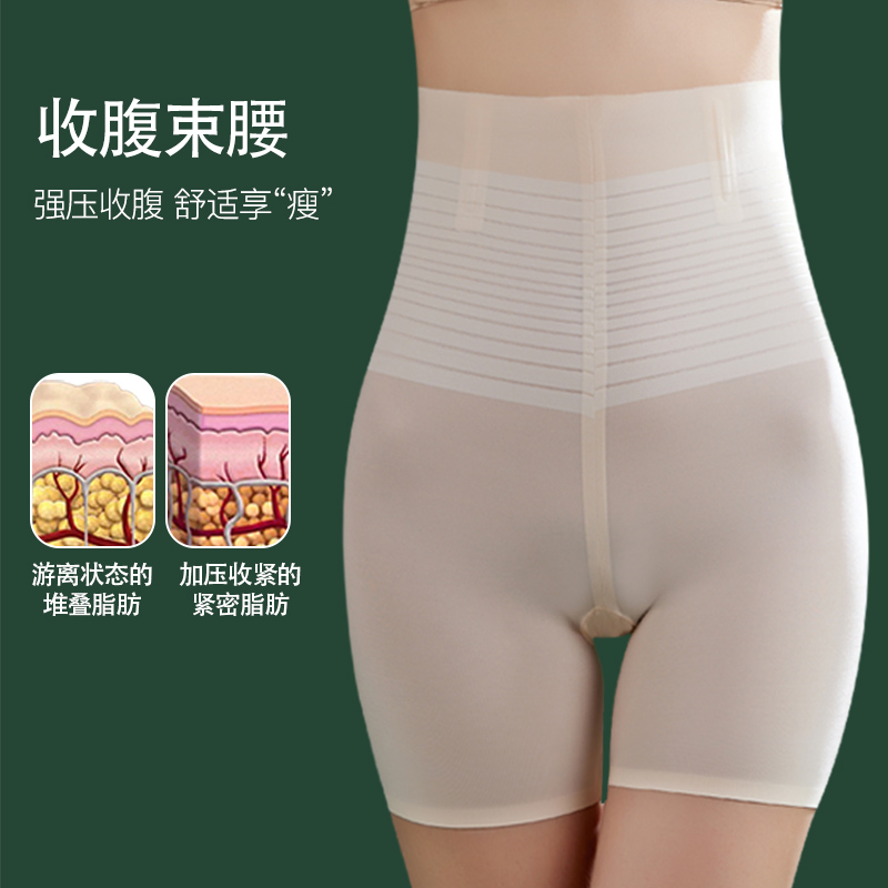 收腹提臀裤女塑形束腰神器产后塑身裤收小肚子强力安全裤夏季薄款