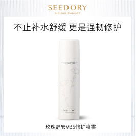 SEEDORY/种子宣言玫瑰舒安VB5修护舒缓补水保湿护肤定妆喷雾120g
