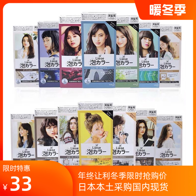日本采购现货20新色KAO花王Prettia泡沫染发剂奶茶灰绿驼闷青烟熏