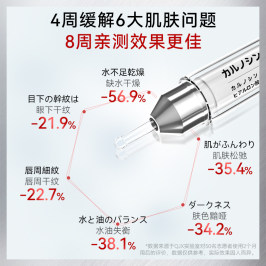 日本QJX肌肽弹润精华液淡纹紧致抗衰老肌淡化细纹补水保湿