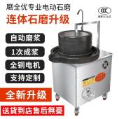 大型电石磨肠粉机商用电动石磨豆浆机打米浆豆腐磨浆机全自动石墨