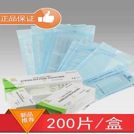 医用消毒袋灭菌袋 自封式消毒袋灭菌纸袋 密封强 多用途 多种尺寸