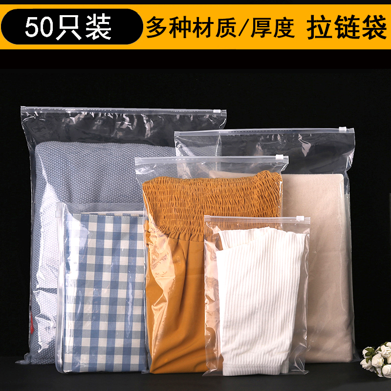 服装包装袋自封塑料袋PE塑料包装袋装衣服透明拉链袋可定制LOGO