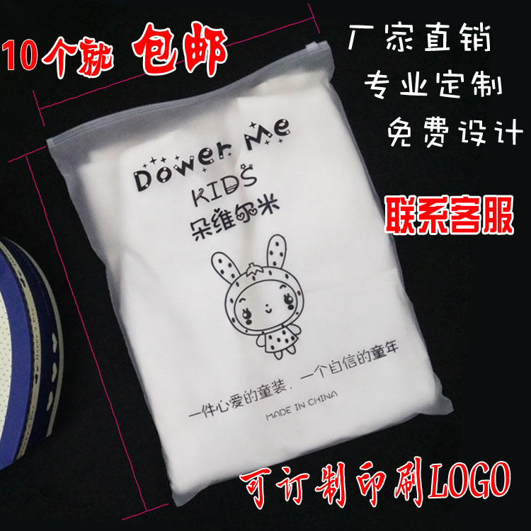 现货 PE透明磨砂服装拉链袋批发 衣服包装袋自封袋可定做印刷LOGO