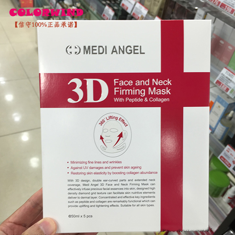 法国MEDI ANGEL 3D胶原八肽双重紧致面膜+颈膜 挂耳式面颈膜
