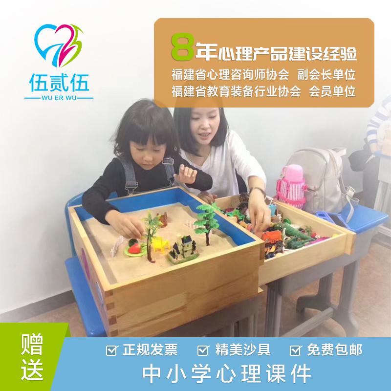 包邮魏广东便携式心理沙盘咨询家庭儿童抽屉式套装益智力游戏玩具