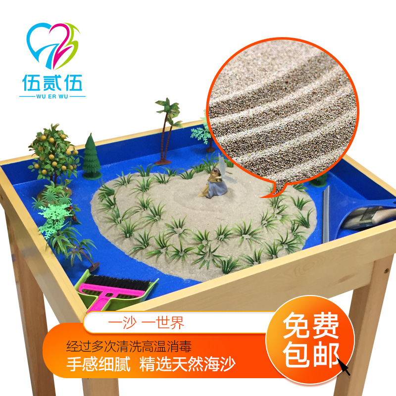 525心理产品高温沙盘细沙沙具造景沙子箱庭游戏黄色海沙