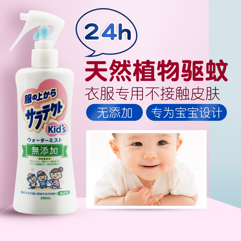 现货 日本安速儿童驱蚊喷雾婴儿户外宝宝防蚊水 喷衣服