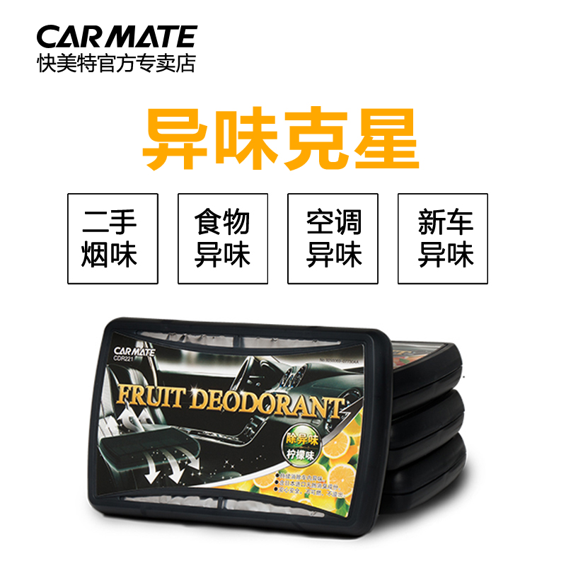 日本车载香水高档汽车香膏固体香薰摆件车内除异味香盒持久淡香氛