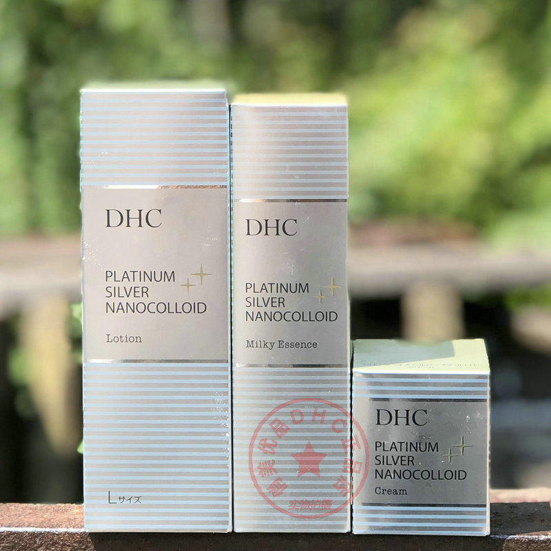 日本DHC白金多元细透盈润套装 化妆水精华液面霜收缩毛孔护肤正品