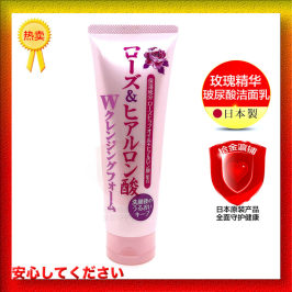 2020日本原装玫瑰精华玻尿酸保湿洁面乳洗面奶150g 多重滋润