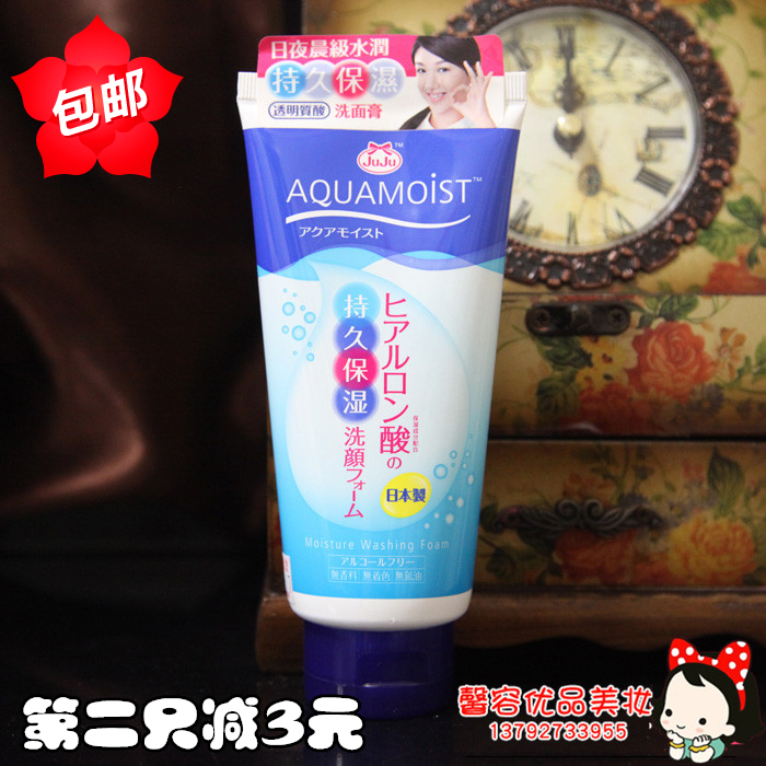 日本JUJU洗面奶120g透明质酸玻尿酸高保湿泡沫洁面乳深层清洁控油