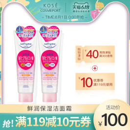 日本高丝魅宝卸妆清洁洗面奶 (玻尿酸）深层清洁温和保湿正品套装