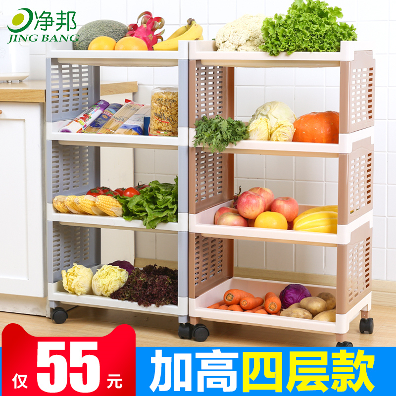 厨房置物架落地塑料卫生间用品菜篮子蔬菜储物篮多层调味收纳架子