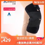 法藤phiten日本进口加压透气保护膝盖男女适用运动护膝AP050