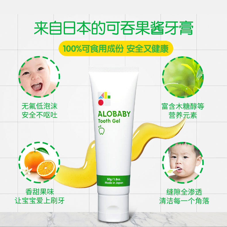 日本alobaby安诺宝儿童牙膏50g 婴幼儿宝宝可食用牙膏无氟可吞咽
