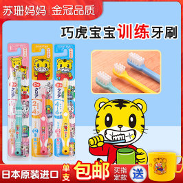 日本巧虎儿童牙刷3岁4软毛细5宝宝6口腔清洁0婴幼儿1刷牙膏2套装8
