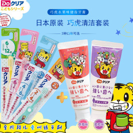 日本巧虎儿童牙膏牙刷可吞咽婴儿含氟防蛀水果味6个月2岁4岁-12岁