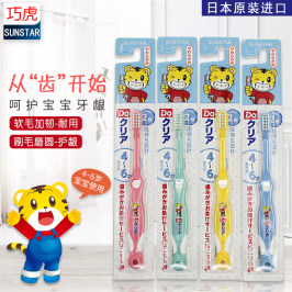 日本原装进口巧虎儿童牙刷2-4岁4-6岁软毛宝宝牙刷牙膏套装清洁