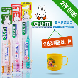 2件包邮日本进口GUM米菲兔宝宝儿童中软毛中牙刷1-2-3-5-6-12岁