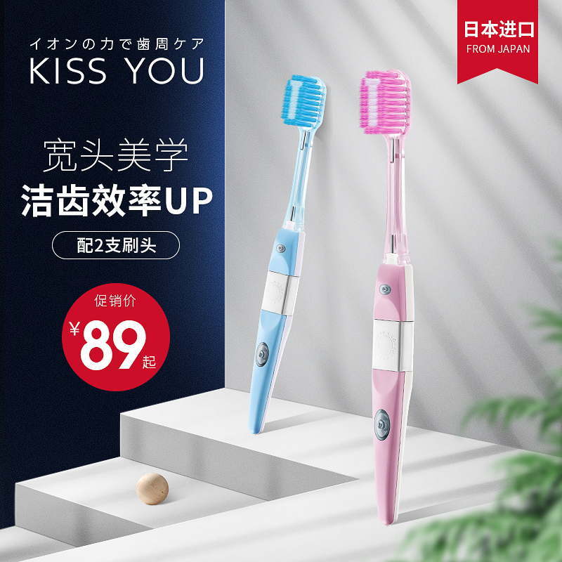 KISSYOU日本负离子旅行牙刷 成人男女家用软毛牙缝刷 防蛀牙