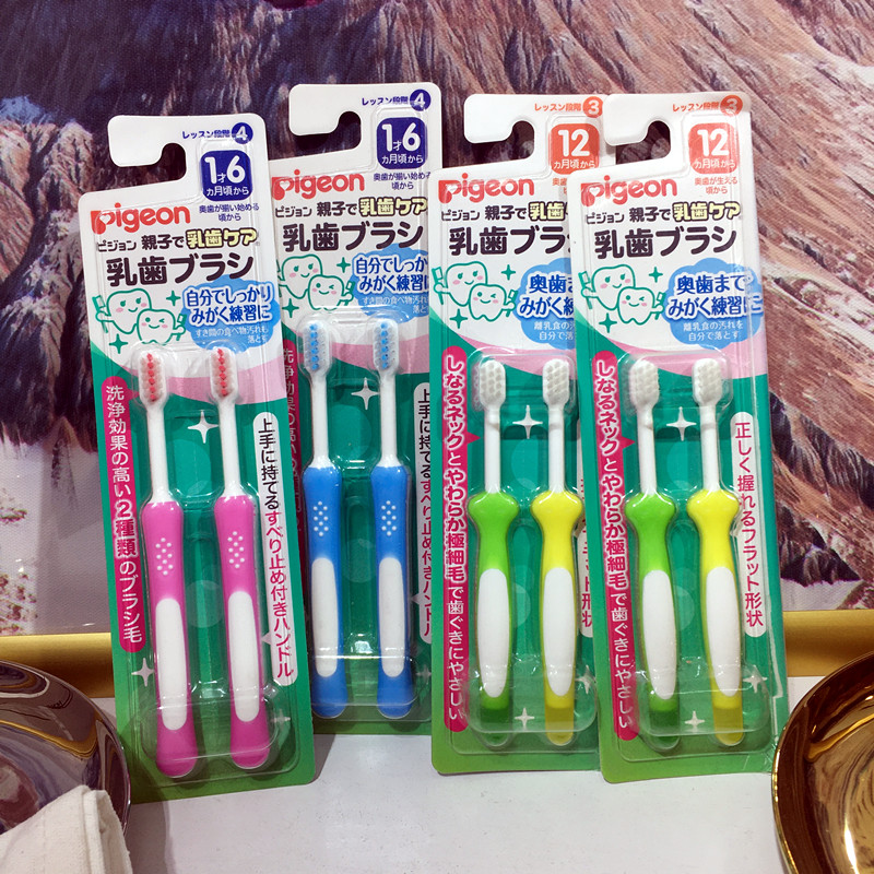 日本进口Pigeon贝亲幼儿童软毛训练牙刷1-3岁宝宝乳牙刷2支1.5岁