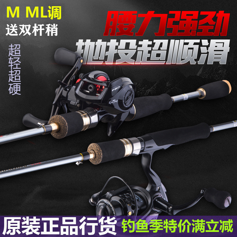 日本进口路亚竿套装远投M ML调2.4 2.7米2.1超硬打黑鱼翘嘴海抛竿
