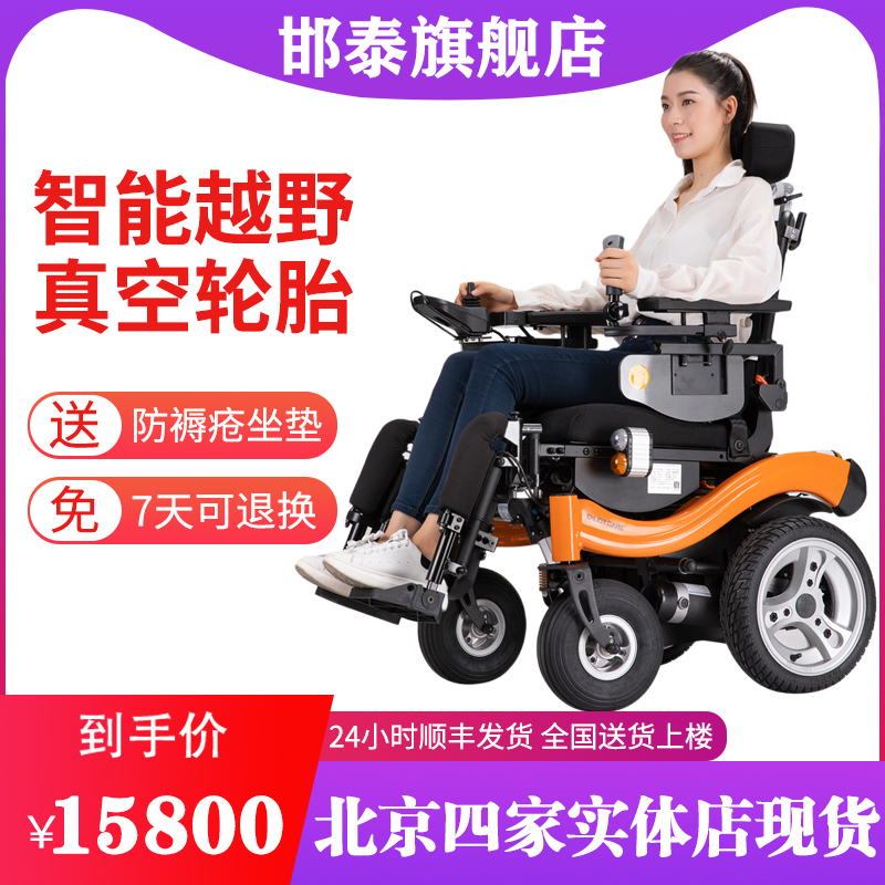 伊凯电动轮椅EPW65S越野型全自动带电动后躺后仰抬腿进口配置现货