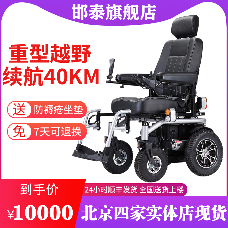 伊凯电动轮椅EP68S越野型后背可躺带减震前后灯续航远可过防盗门