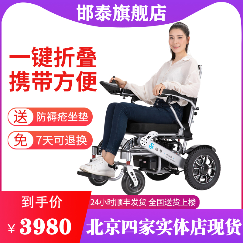 邯泰电动轮椅车轻便折叠锂电池携带方便老年残疾人代步车现货热卖