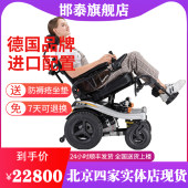 康扬电动轮椅KP-31T老人残疾人老年家用智能全自动车进口PG控制器