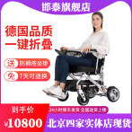 德国斯维驰电动轮椅007轻便折叠锂电池可上飞机老年残疾人代步车