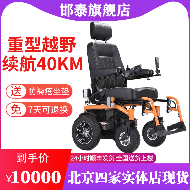 伊凯电动轮椅68S越野型不侧翻带灯控加宽前后轮进口配置续航40KM