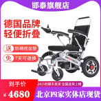 德国斯维驰电动轮椅008轻便折叠锂电池携带方便老年残疾人代步车