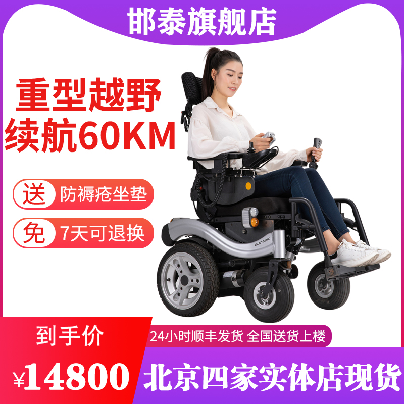 伊凯电动轮椅EP65电动后仰带灯控进口配置越野型老年残疾人轮椅车