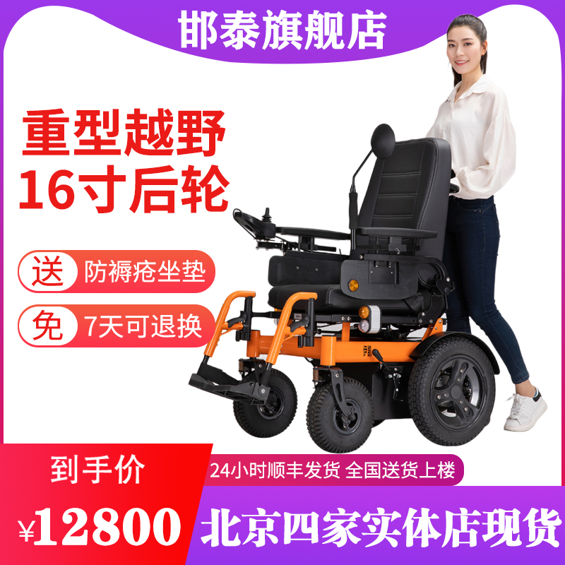 伊凯越野型电动轮椅出口韩国版全进口配置带灯控老年残疾人轮椅