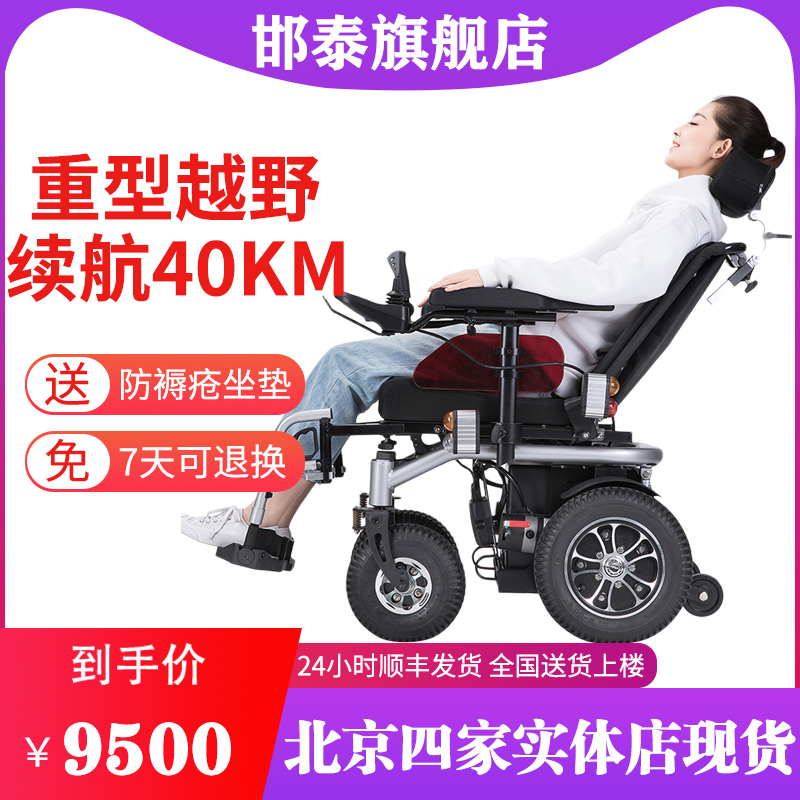 伊凯电动轮椅EP68越野型老年残疾人代步车进口配置带减震现货包邮