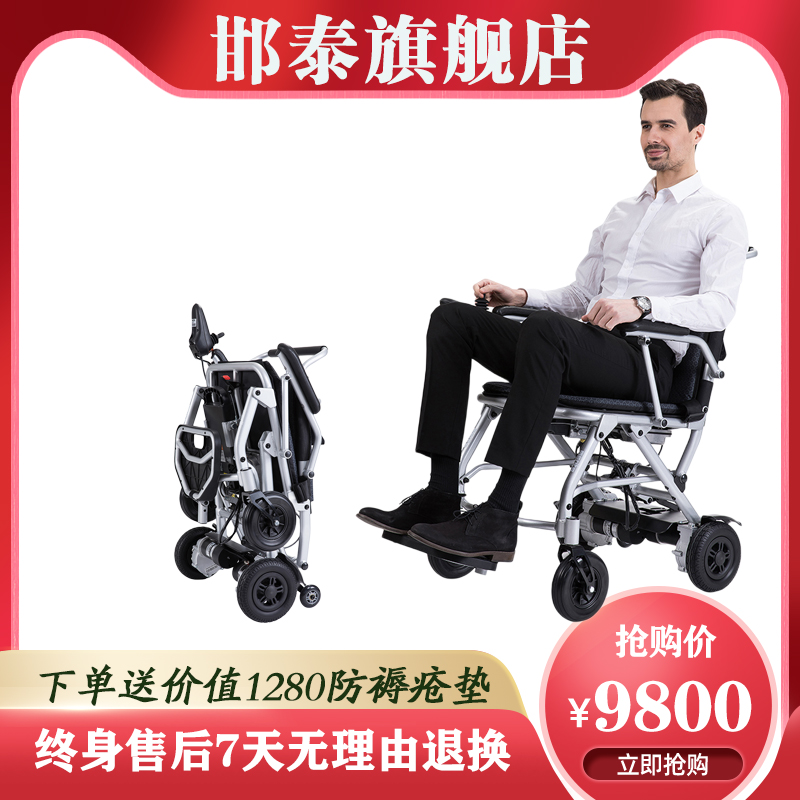 台湾美利驰电动轮椅P110轻便折叠锂电池一键折叠重量20KG顺丰包邮
