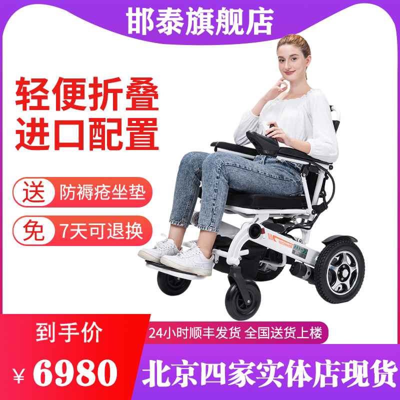 邯泰电动轮椅C500轻便折叠锂电池携带方便老年残疾人四轮代步车